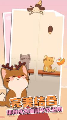 萌萌猫公园联机版图1