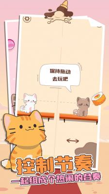 萌萌猫公园联机版图2