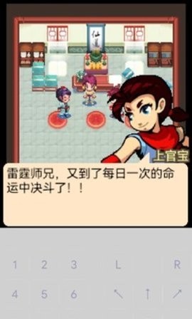 口袋神兽三国志免费原版图3