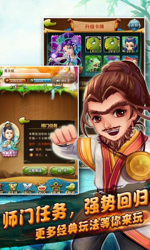 悟空去哪儿官方正版图3