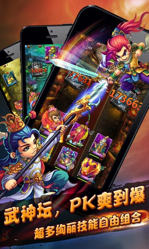 悟空去哪儿官方正版图2