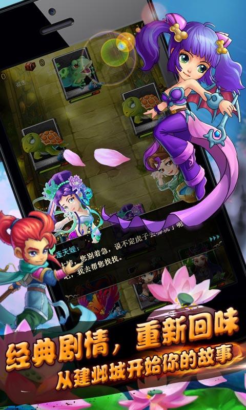 悟空去哪儿官方正版图1