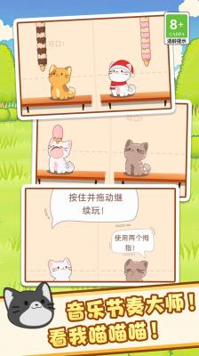 节奏达人音乐节通用版图1
