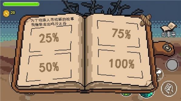 桑启的奇妙冒险游戏官方最新版图1