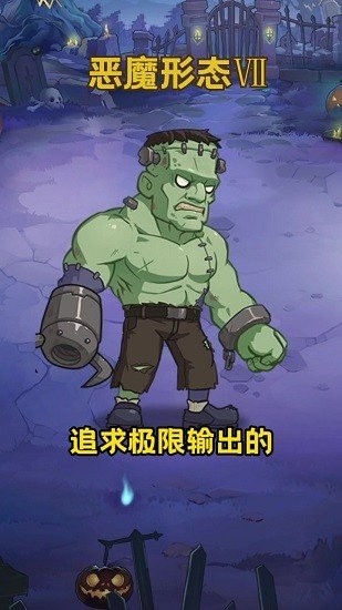 植物总动员正版图3