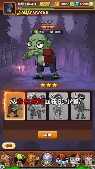 植物总动员正版图1