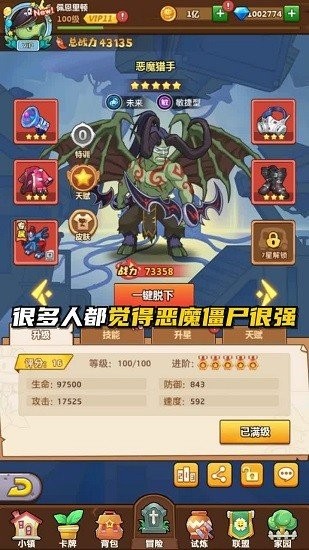 植物总动员正版图2