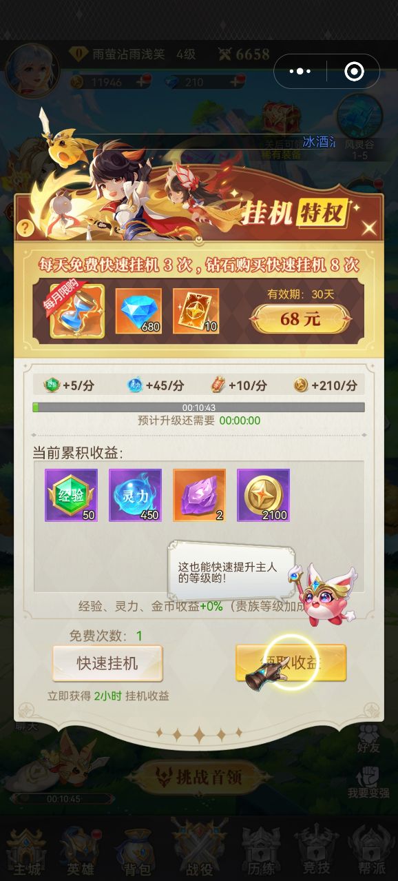 星际大逃亡手机版图2