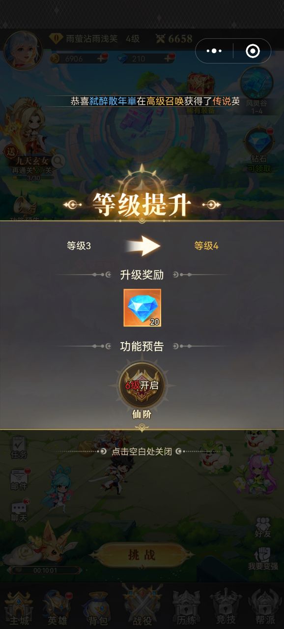 星际大逃亡手机版图3