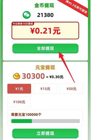 成语乐乐透游戏纯净版图3