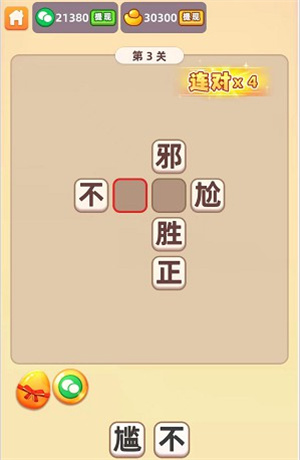 成语乐乐透游戏纯净版图1