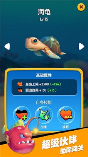 海底总动员通用版图3