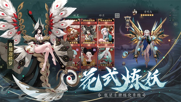 长安幻世绘安卓免费版图2
