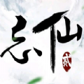 忘仙2安卓官方版 V6.7.1