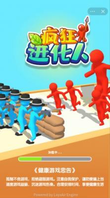 疯狂进化人免费原版图2