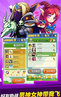 傻馒爱消除手机正版图3