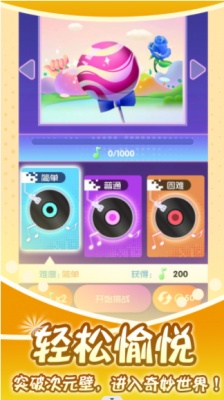 指尖钢琴师安卓版图2