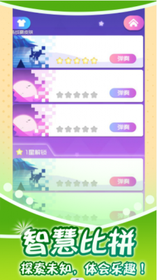 指尖钢琴师安卓版图1