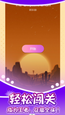 指尖钢琴师安卓版图3