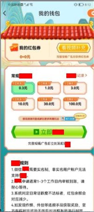 就爱猜字谜免费版图3