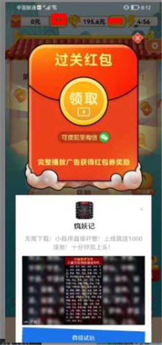 就爱猜字谜免费版图1