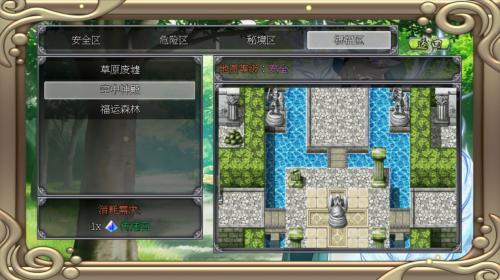 幻化见闻录安卓免费版图3