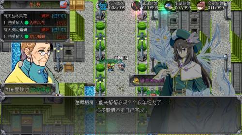 幻化见闻录安卓免费版图2