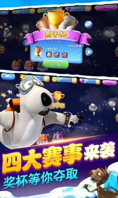 倒霉熊极速狂飙游戏绿色版图3