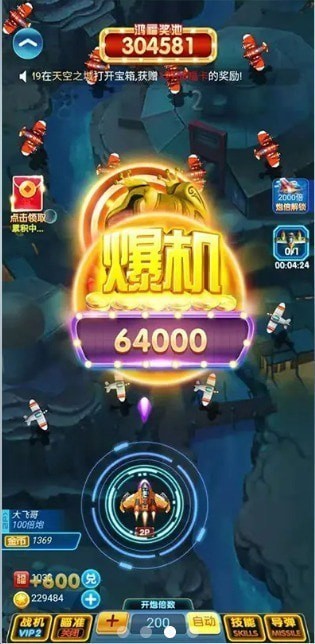 雷电4官方最新版图3