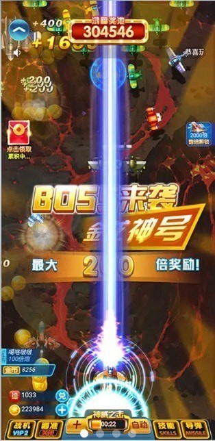 雷电4官方最新版图2