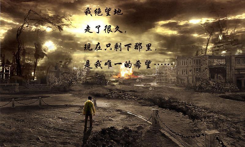 末日公寓游戏安装包图3
