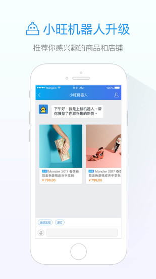 旺信直装版图3
