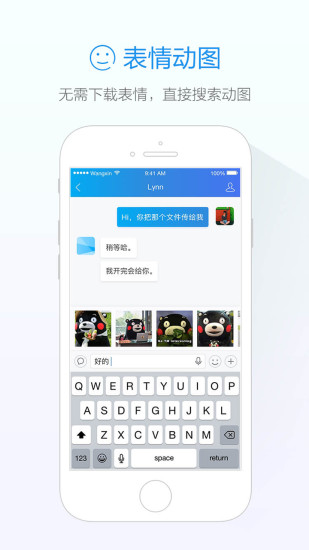 旺信直装版图2
