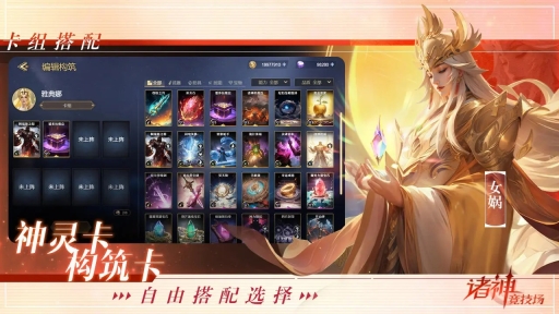 诸神竞技场安卓免费版图3