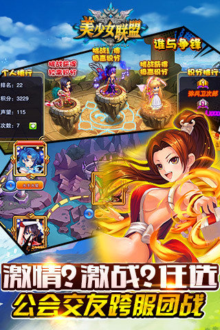 美少女联盟直装版图3