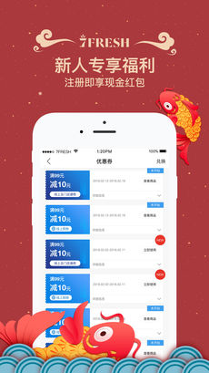 7FRESH生鲜官方正版图3