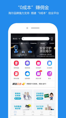 顺逛微店安卓版图2