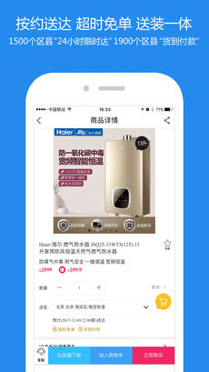 顺逛微店安卓版图3
