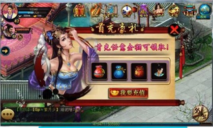 龙傲天下原版图2