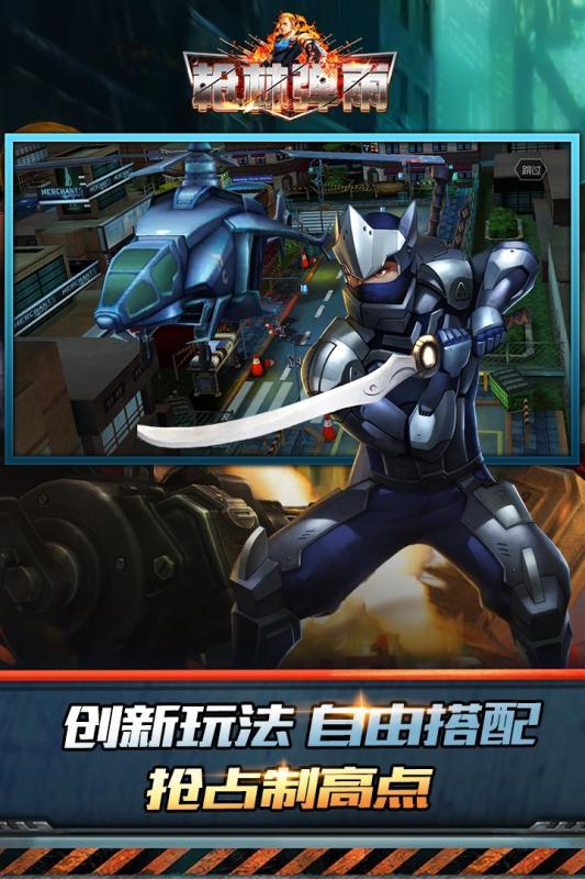 枪林弹雨无广告版图2