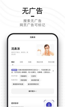 BL安卓免费版图2