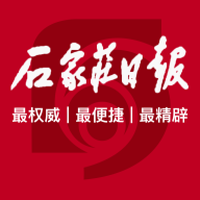石家庄日报手机最新版