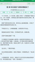 uu小说手机版图3