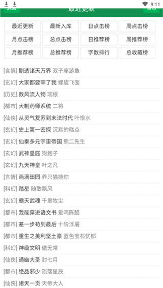 uu小说手机版图2
