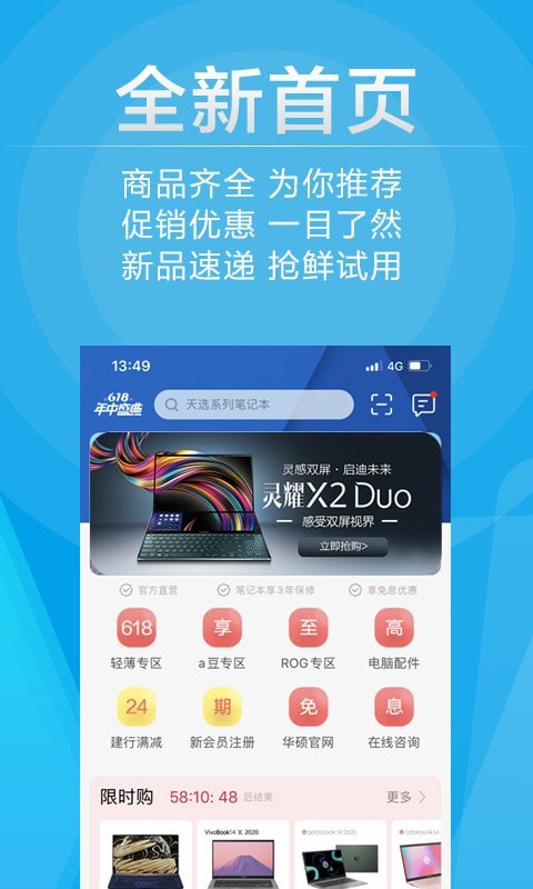华硕商城原版图3
