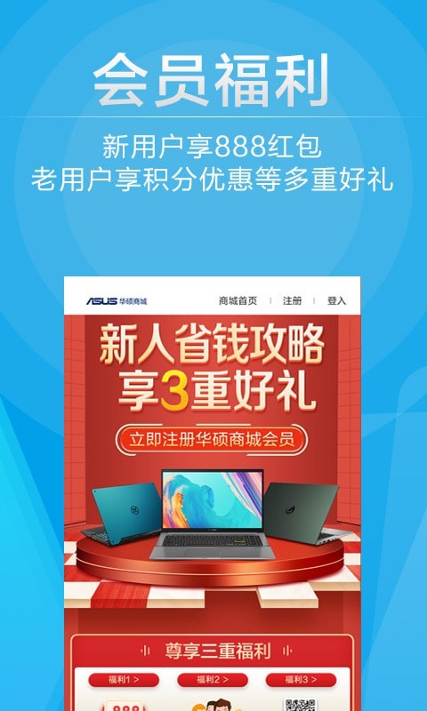 华硕商城原版图2