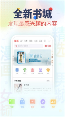 流行小说城官方版图2