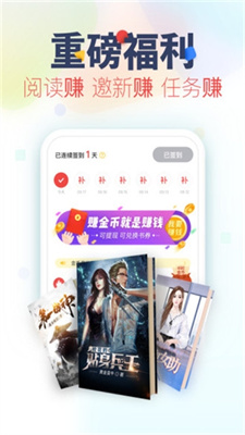 流行小说城官方版图3
