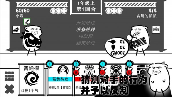 波波攒小学游戏纯净最新版图3