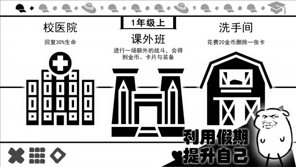 波波攒小学游戏纯净最新版图2